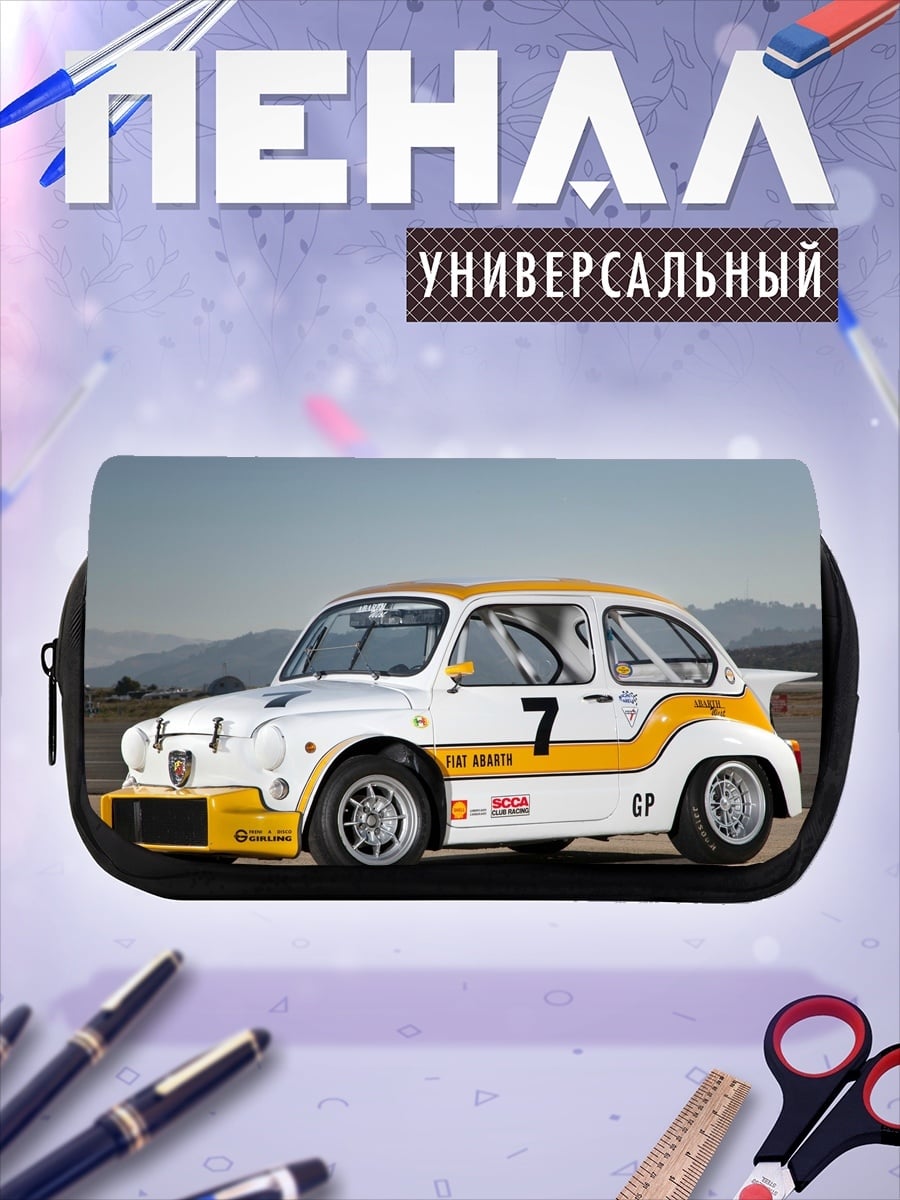 Пенал-косметичка Гоночный Fiat 600