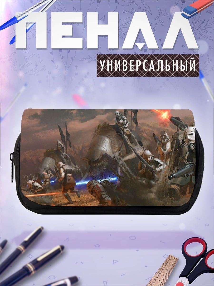 Пенал-косметичка Фантастическая битва воинов