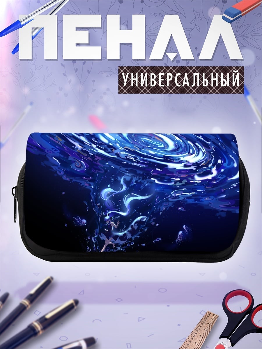 Пенал-косметичка Синий водоворот