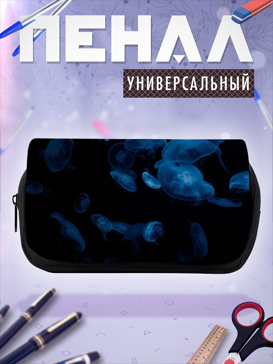 Пенал-косметичка Медузы в темноте