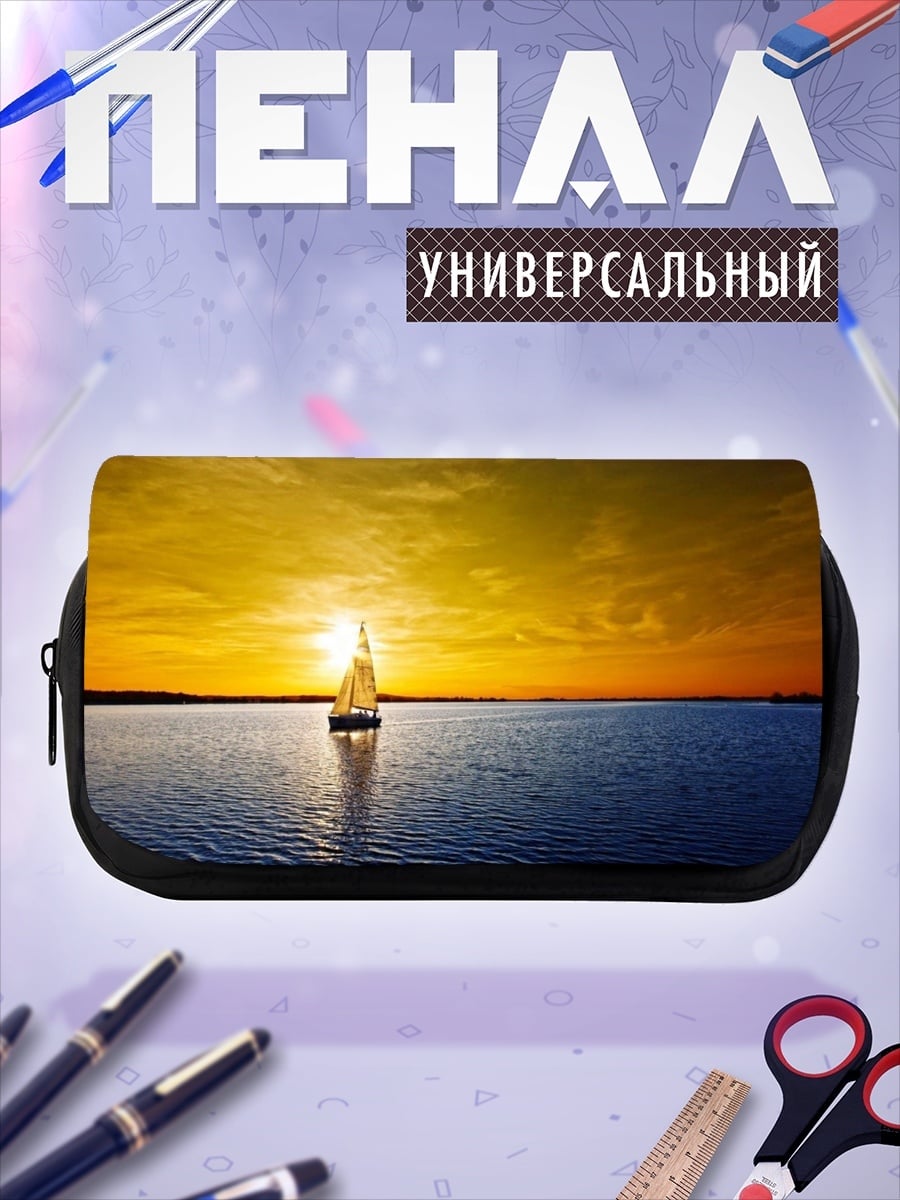 Пенал-косметичка Парусник на закате