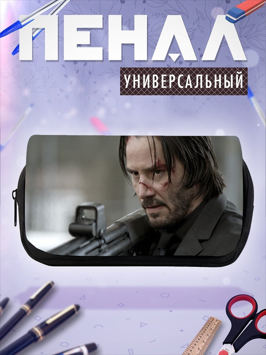 Пенал-косметичка Киану Ривз Джон Уик