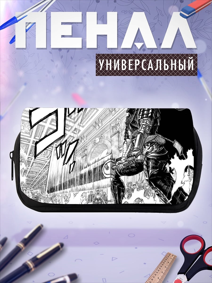 Пенал-косметичка Воин в доспехах