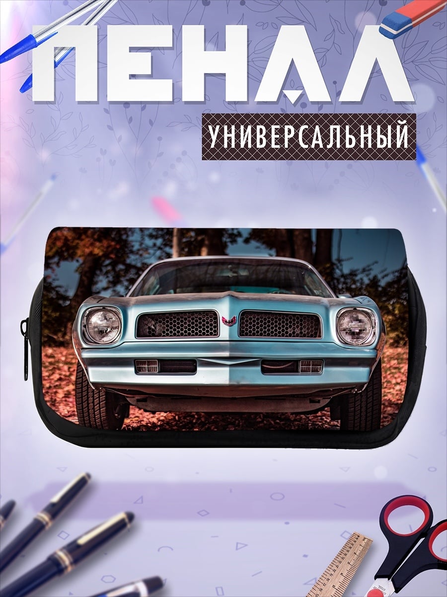 Пенал-косметичка Ретро автомобиль спереди