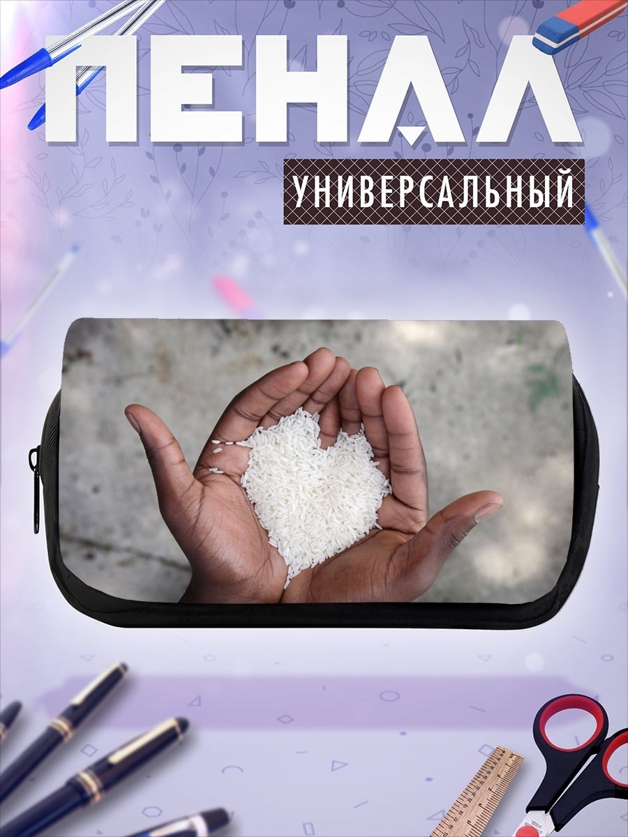 Пенал-косметичка Ладони с рисом