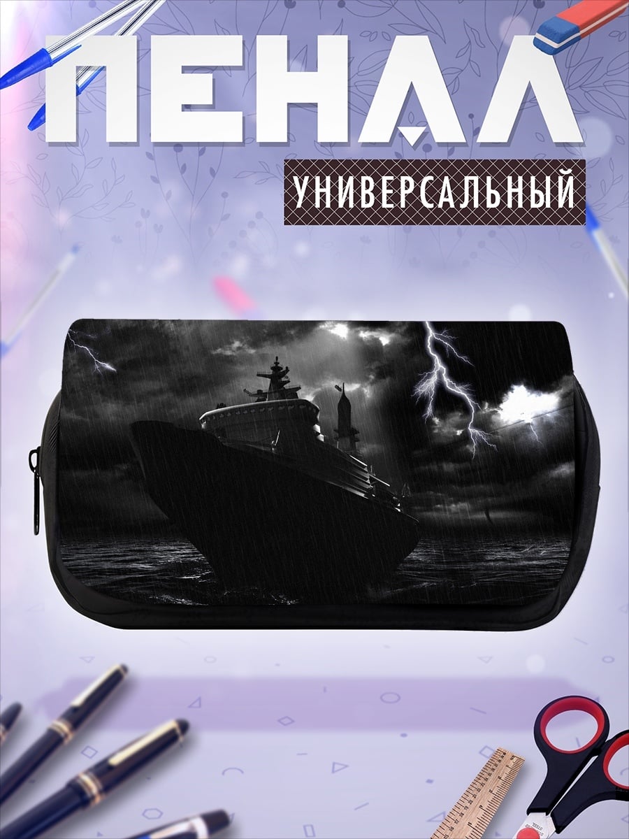Пенал-косметичка Корабль в шторме