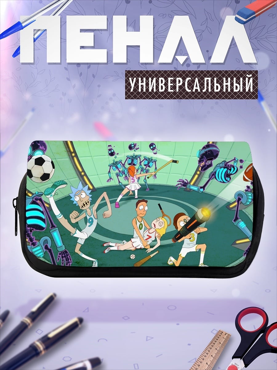 Пенал-косметичка Рик и Морти спорт