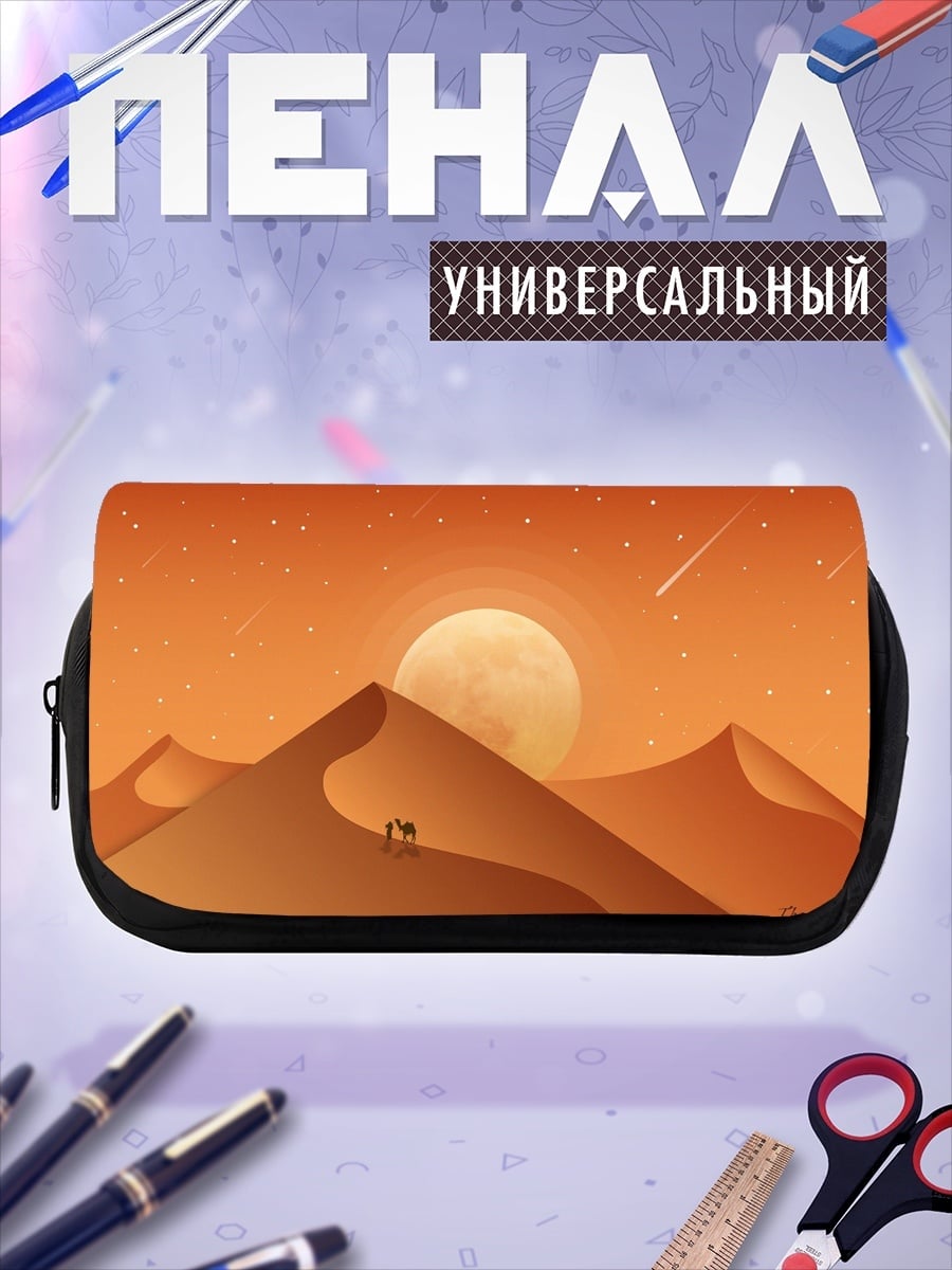 Пенал-косметичка Пустыня закат