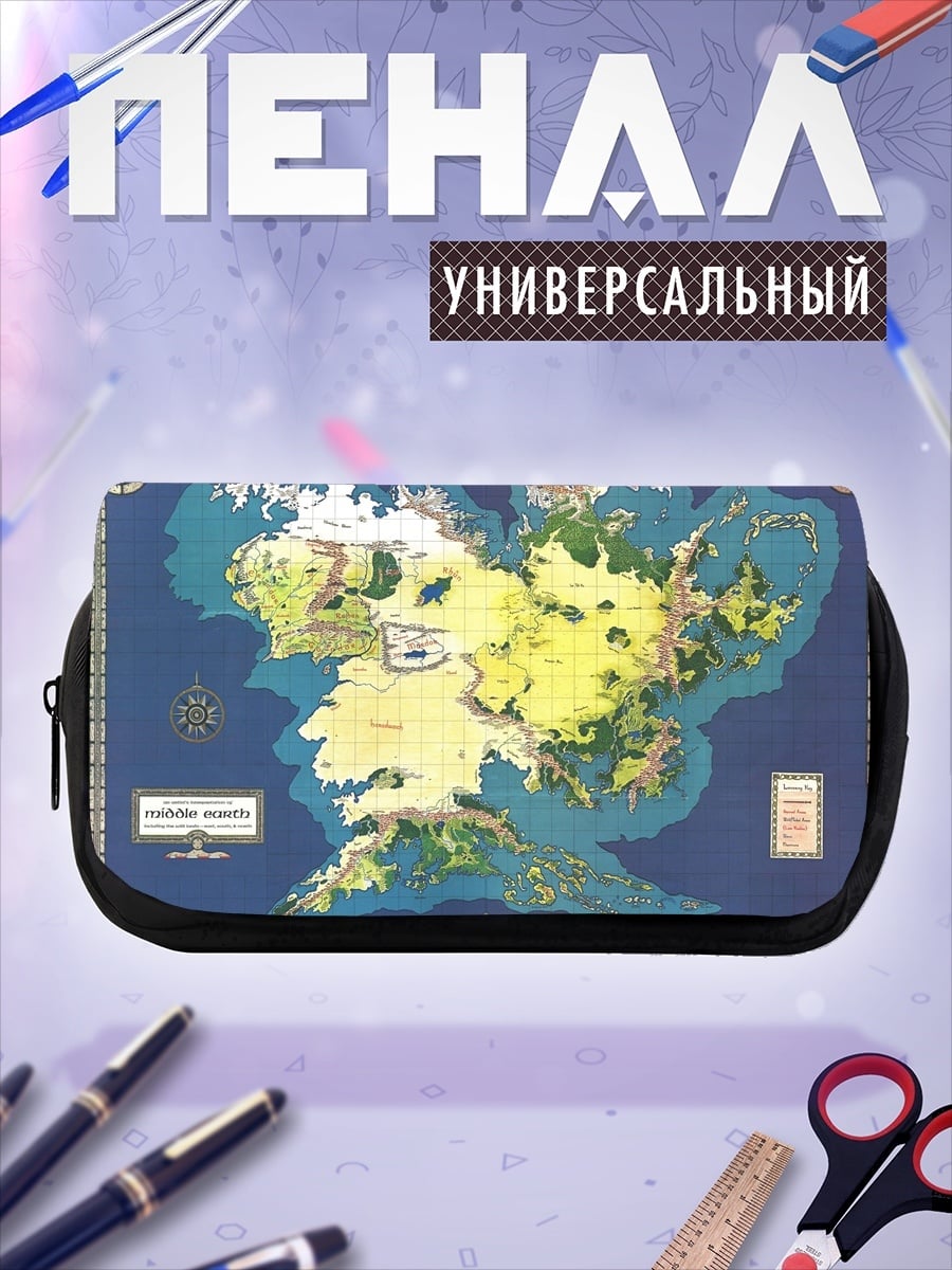 Пенал-косметичка Карта Средиземья