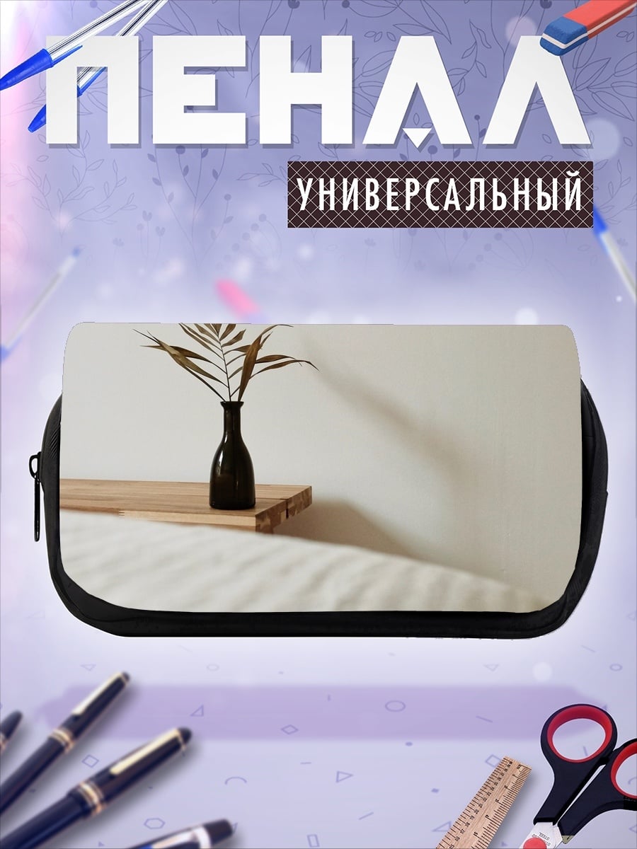 Пенал-косметичка Минимализм ваза