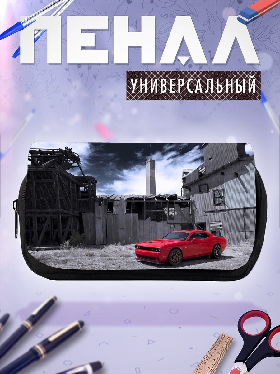 Пенал-косметичка Красный спорткар