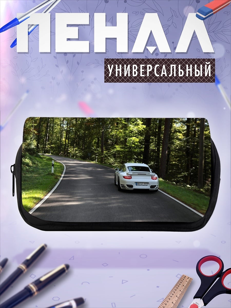 Пенал-косметичка белый спорткар