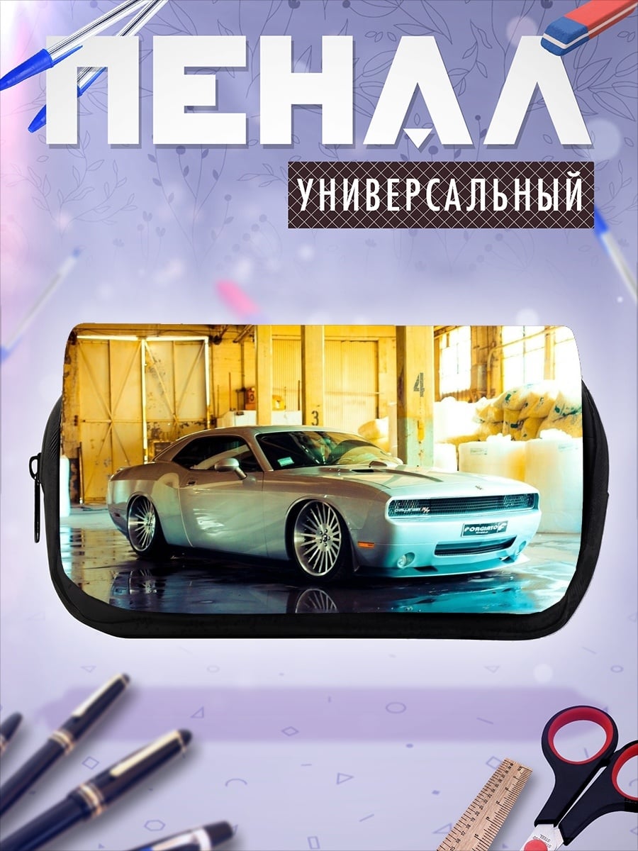 Пенал-косметичка кастомный маслкар