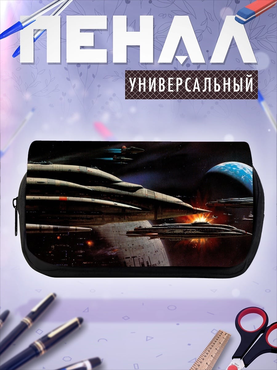 Пенал-косметичка космический бой