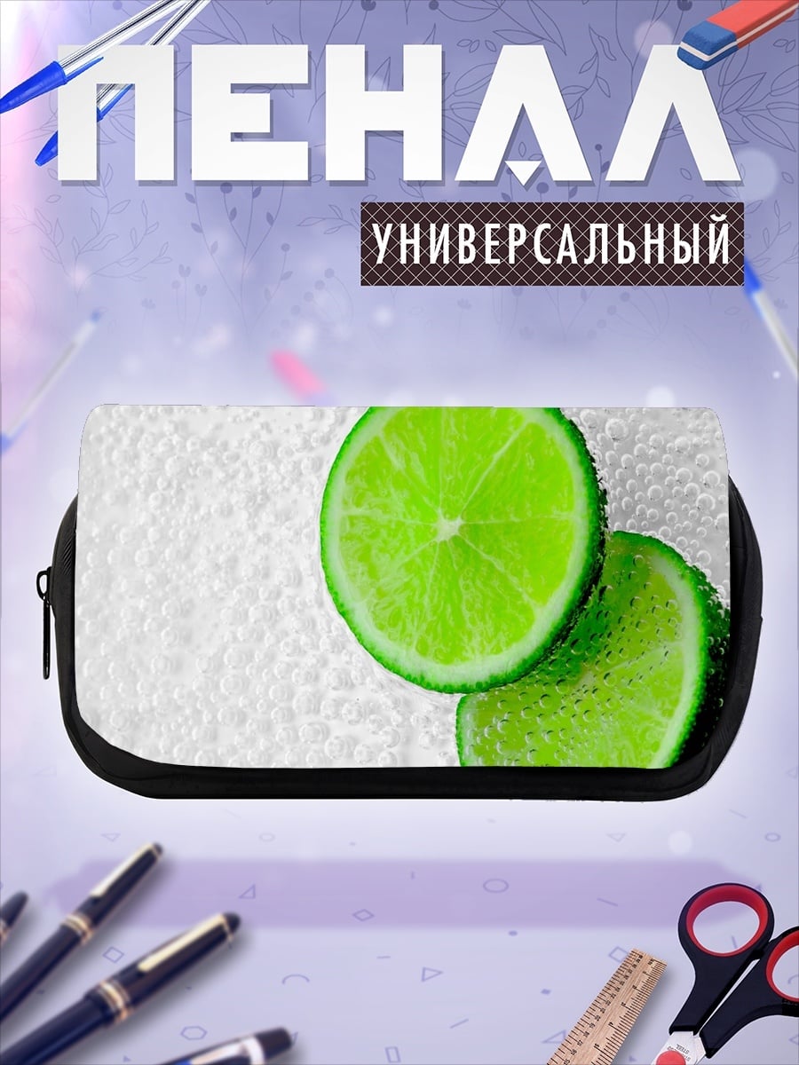 Пенал-косметичка Лайм на белом фоне