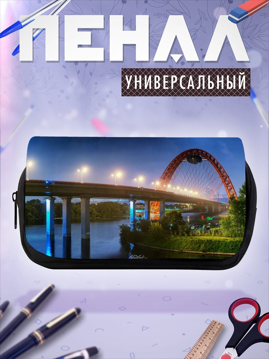 Пенал-косметичка Ночной мост над рекой