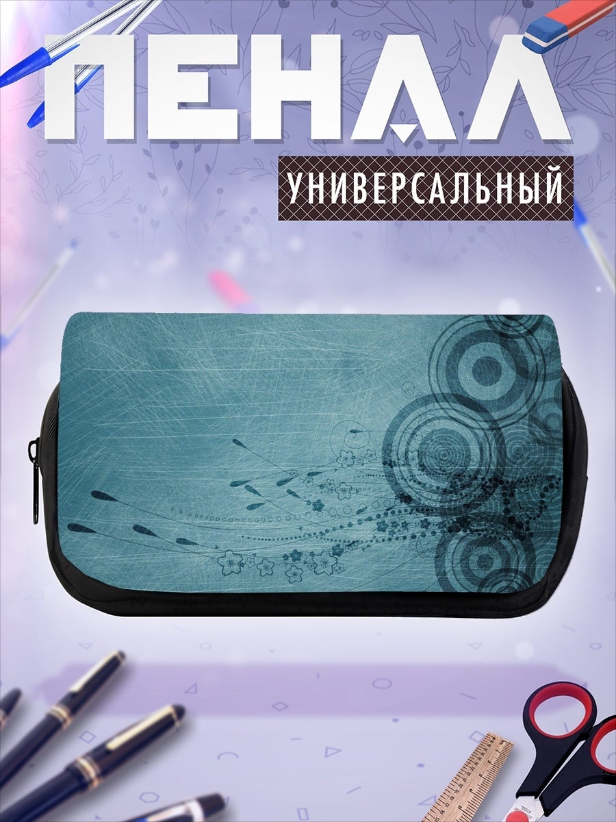 Пенал-косметичка Абстрактные круги