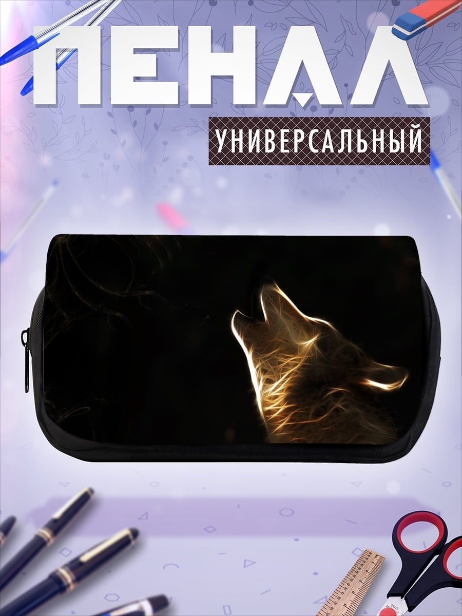 Пенал-косметичка Воющий волк
