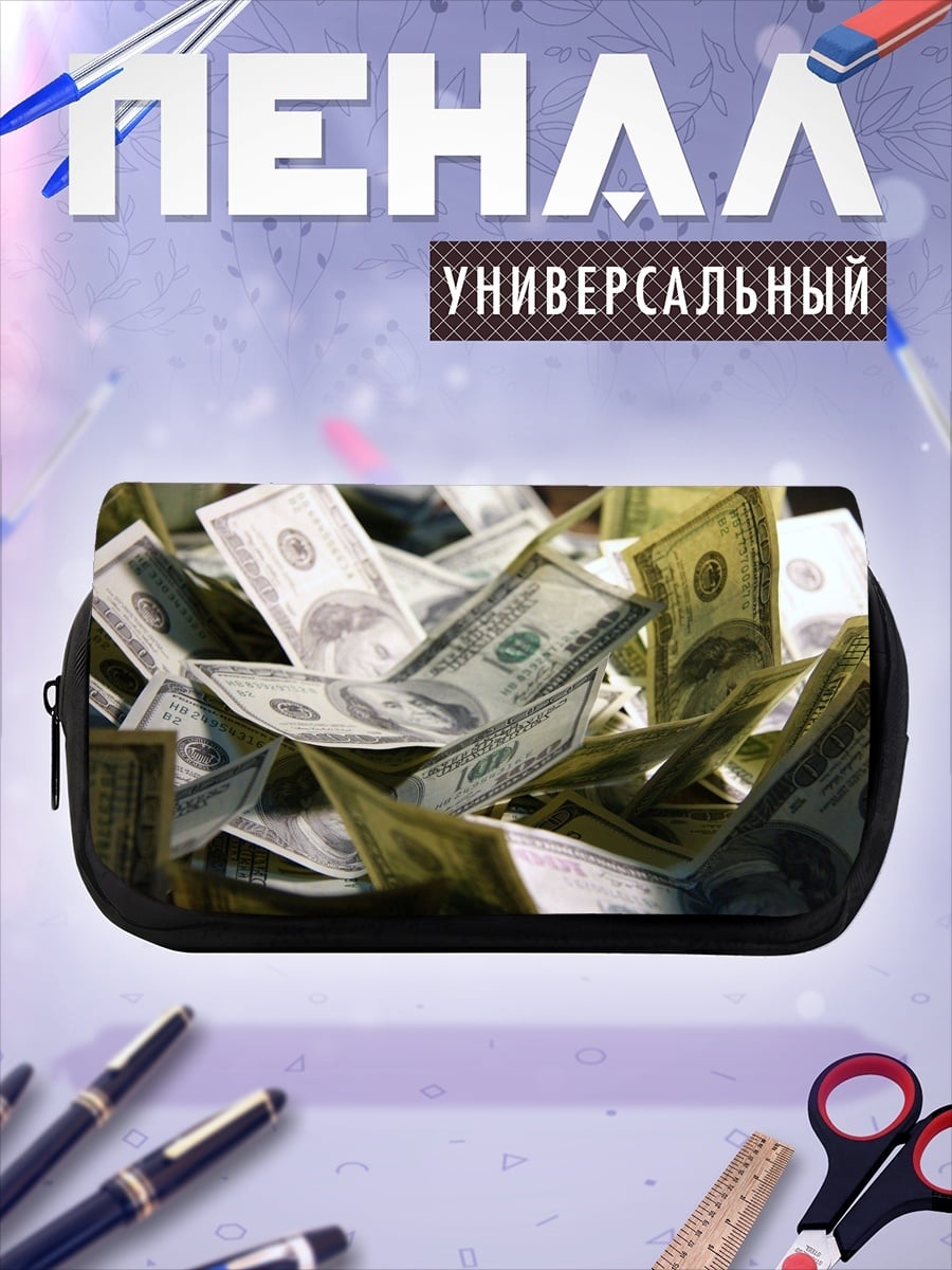 Пенал-косметичка Купюры долларов США