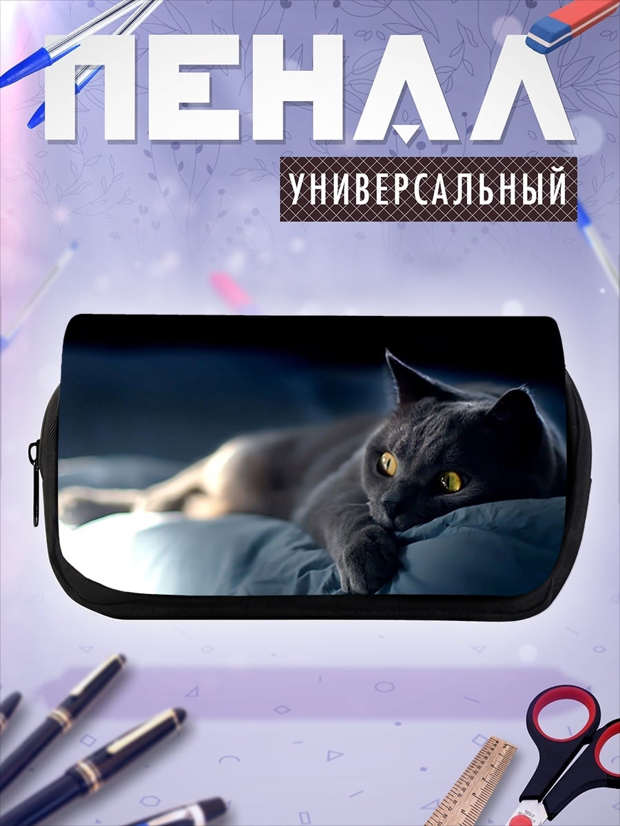 Пенал-косметичка Серый кот лежит