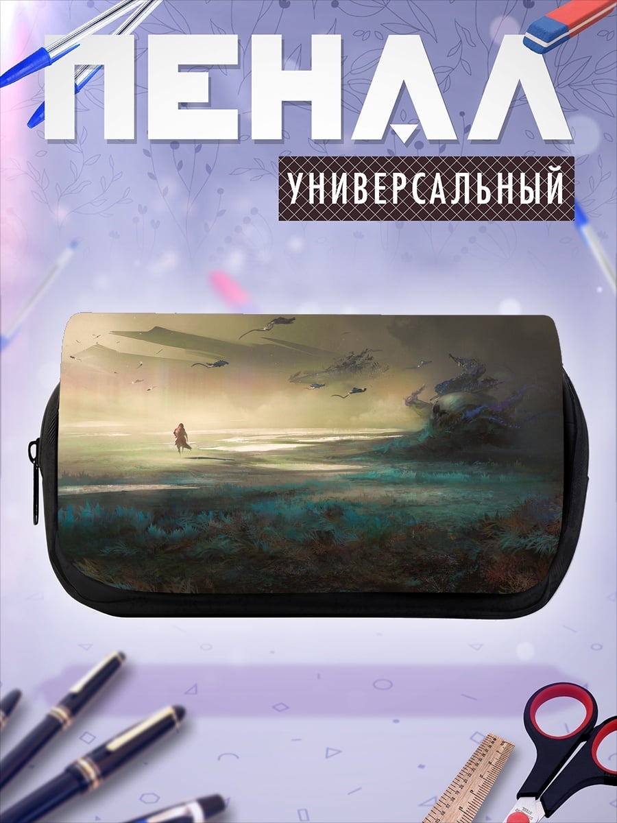 Пенал-косметичка туманная дорога