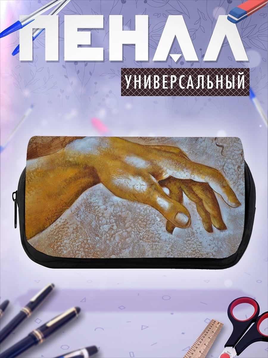 Пенал-косметичка рука творения