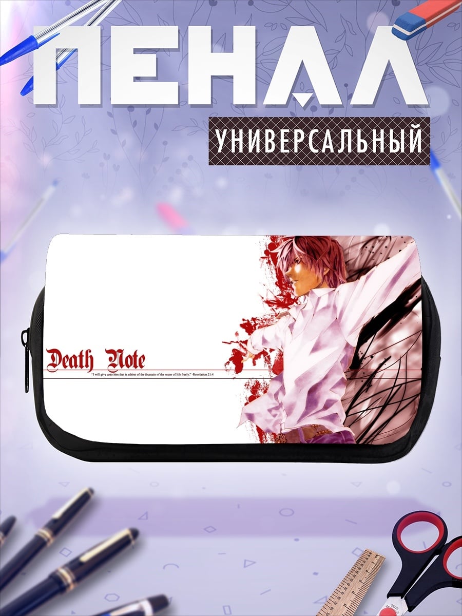 Пенал-косметичка Death Note