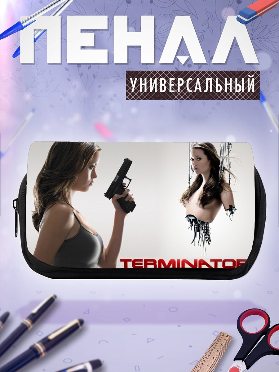 Пенал-косметичка терминатор сара коннор