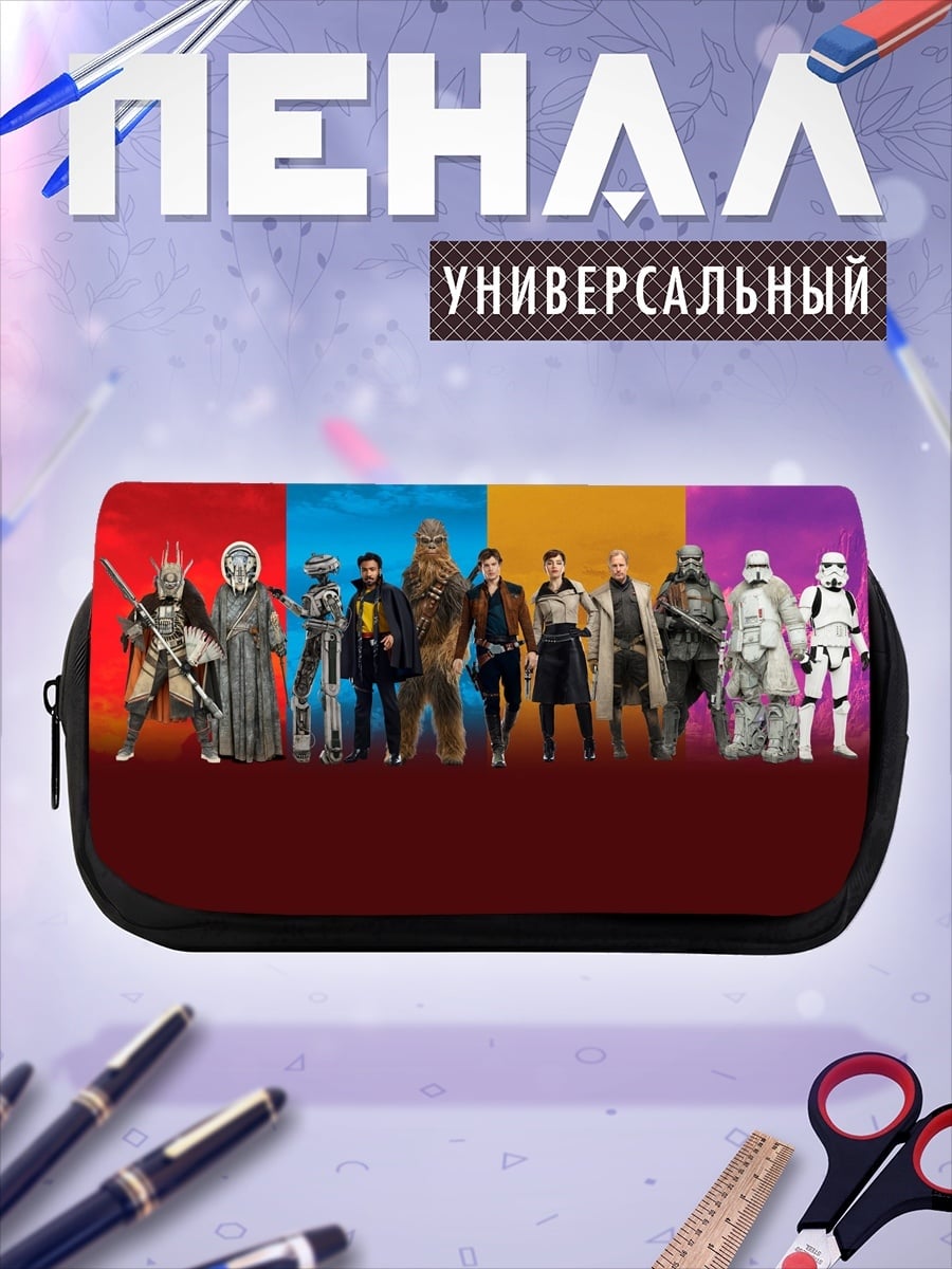 Пенал-косметичка Герои Звездных Войн