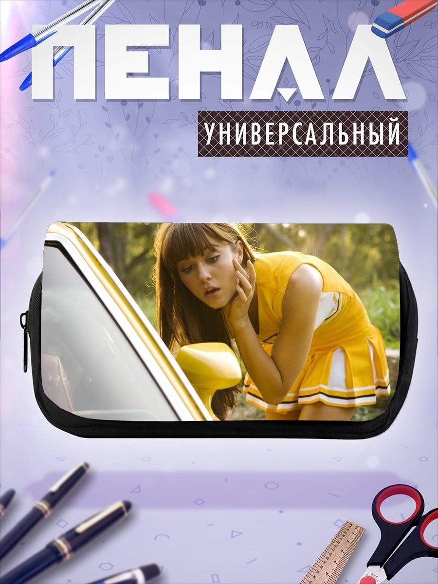 Пенал-косметичка девушка в желтом