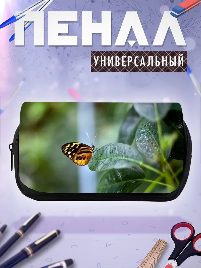 Пенал-косметичка бабочка на листе