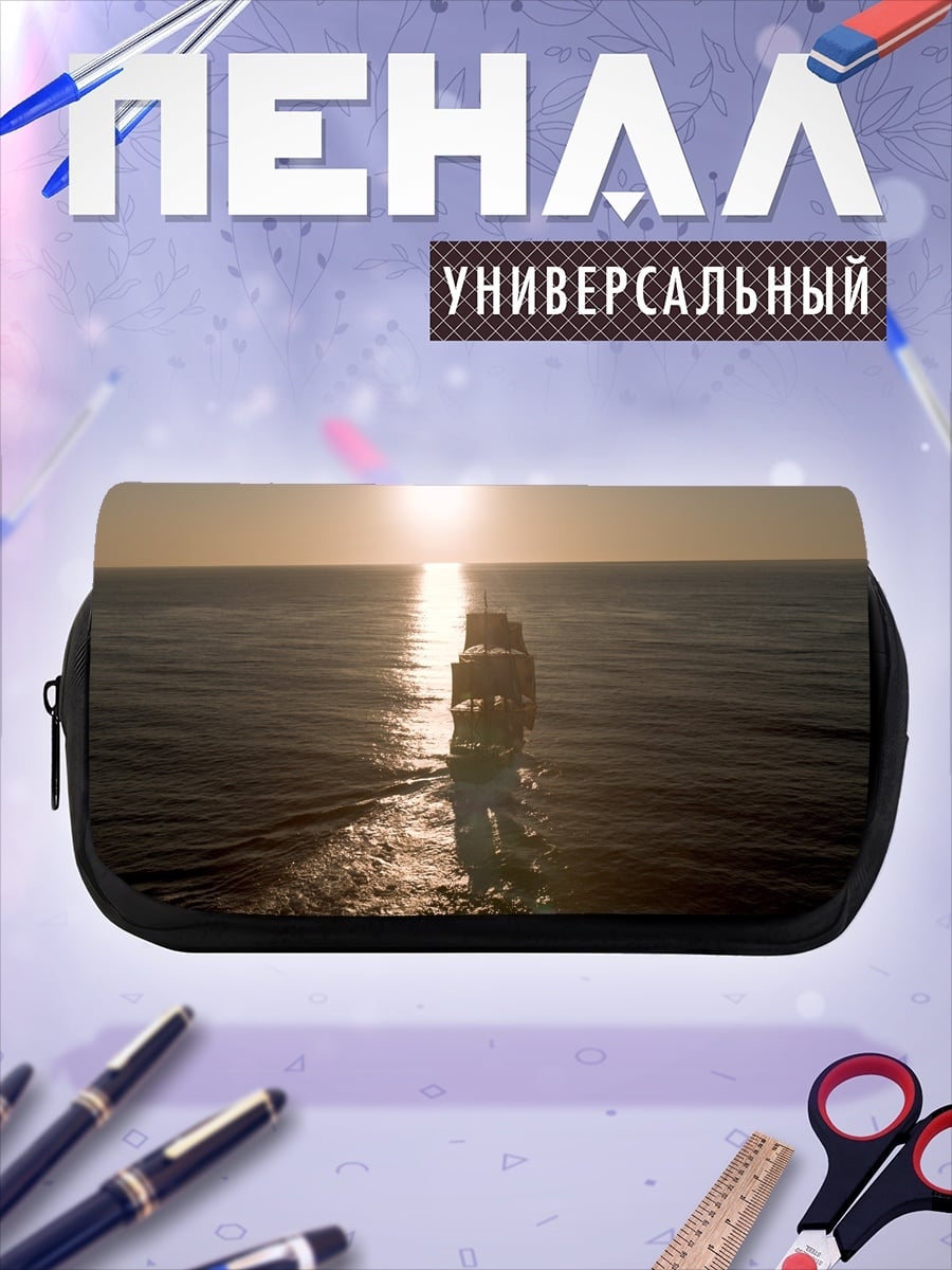 Пенал-косметичка парусник на закате