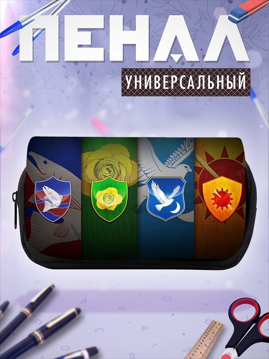 Пенал-косметичка гербы фэнтези