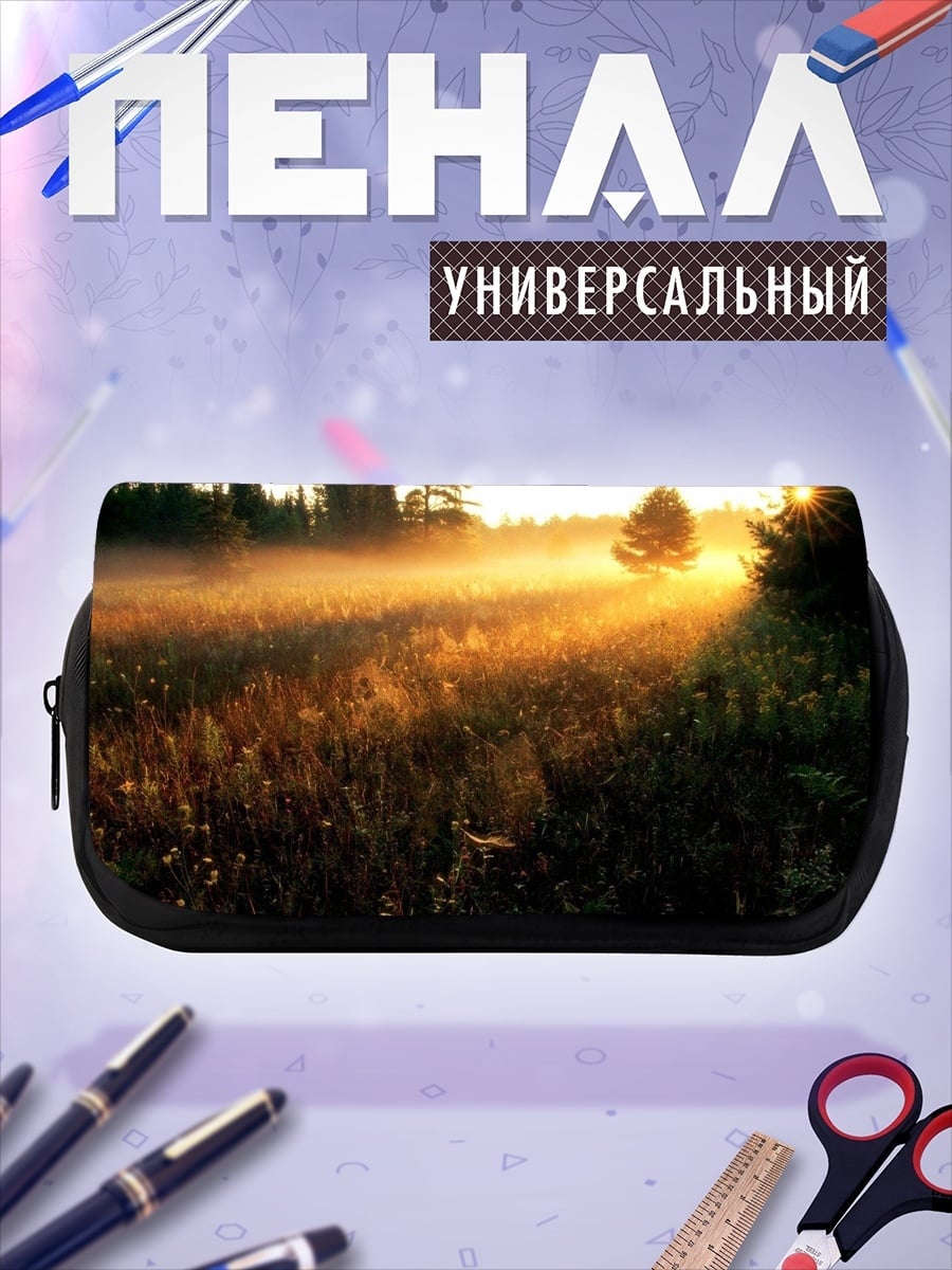 Пенал-косметичка туманный рассвет