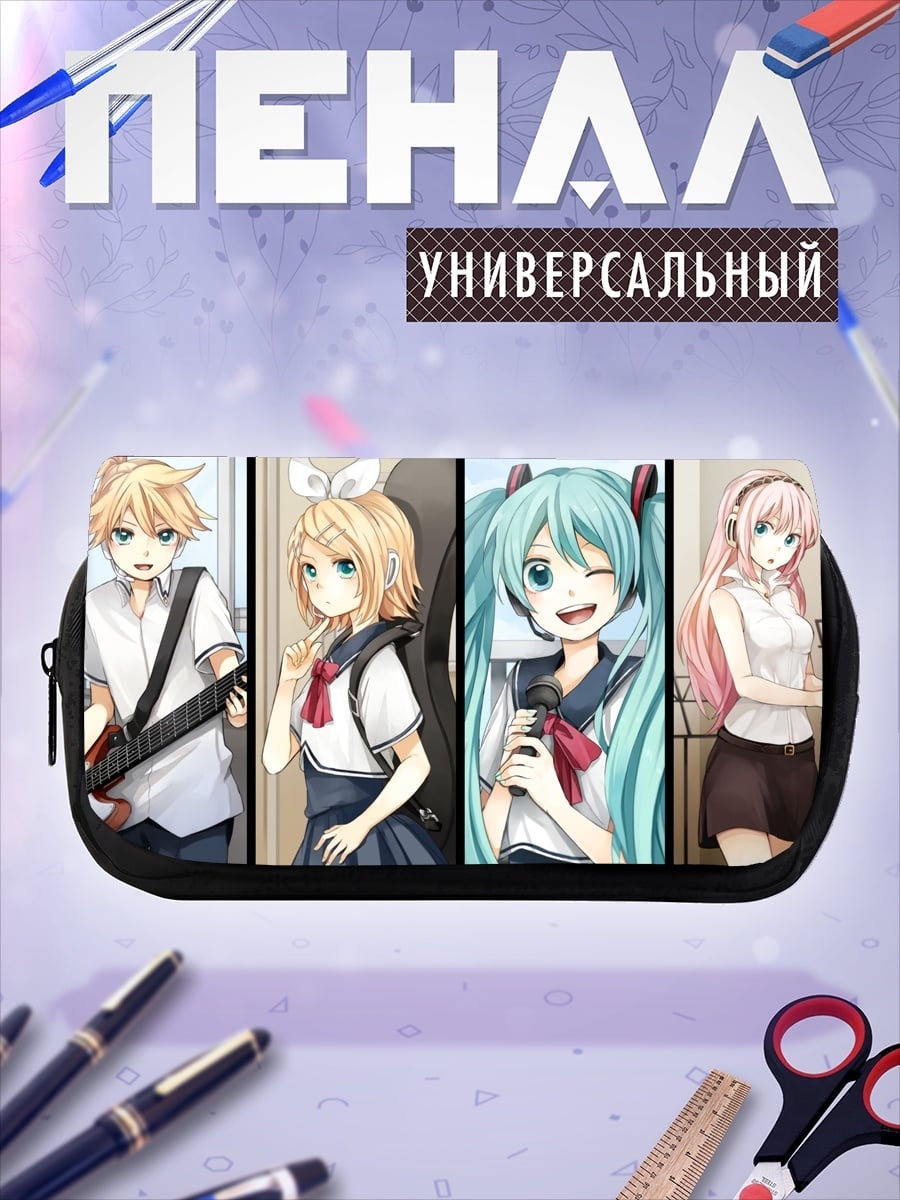 Пенал-косметичка музыкальная группа