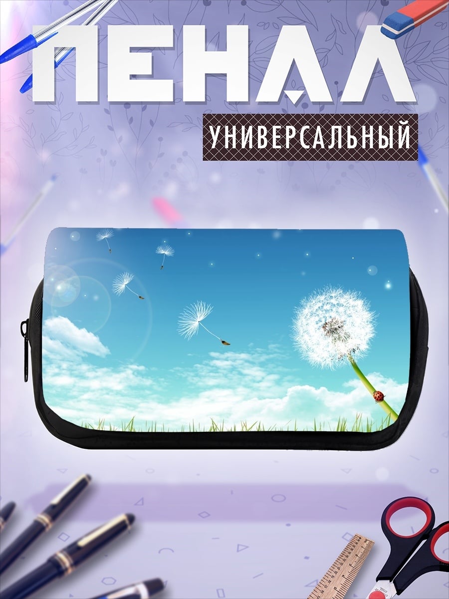 Пенал-косметичка одуванчик в небе