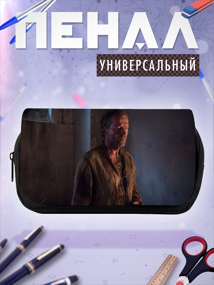 Пенал-косметичка усталый рабочий человек