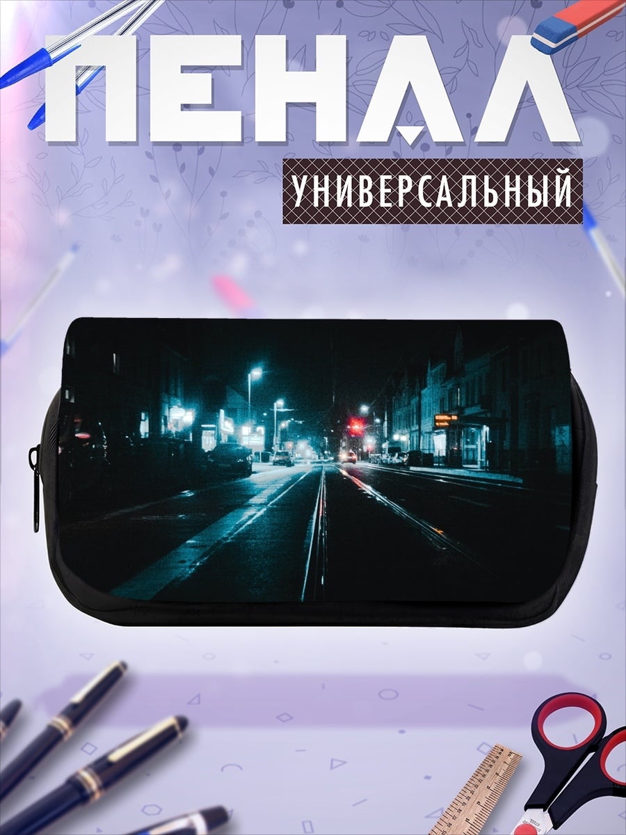 Пенал-косметичка ночная улица города