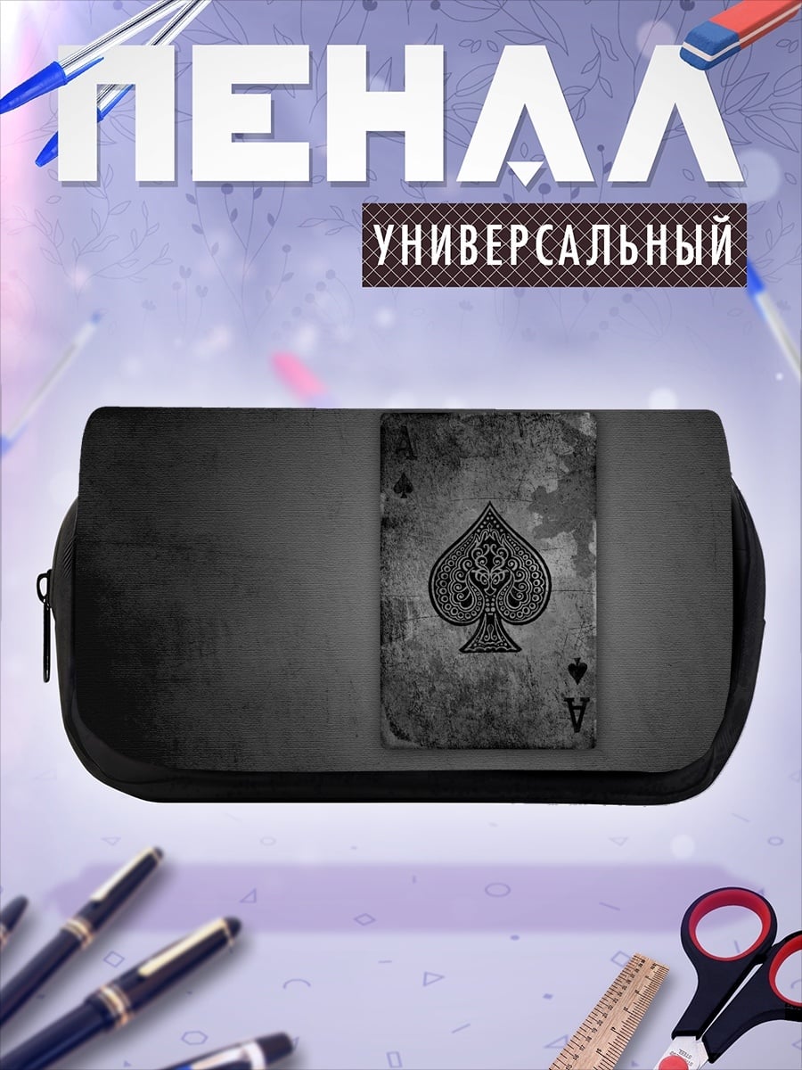 Пенал-косметичка Старый туз пик