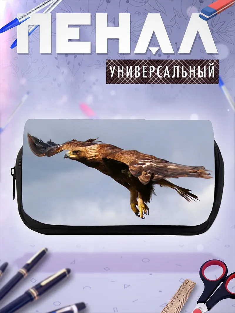 Пенал-косметичка Орел в полете