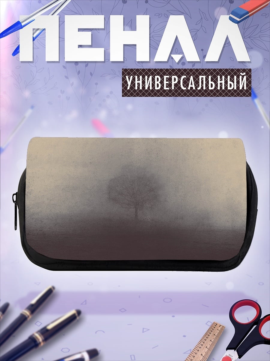 Пенал-косметичка одинокое дерево в тумане