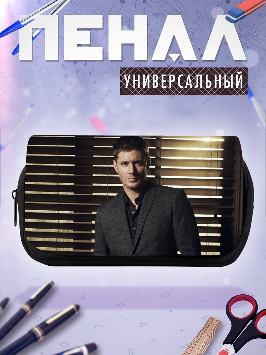 Пенал-косметичка Дин Винчестер Супенатурал