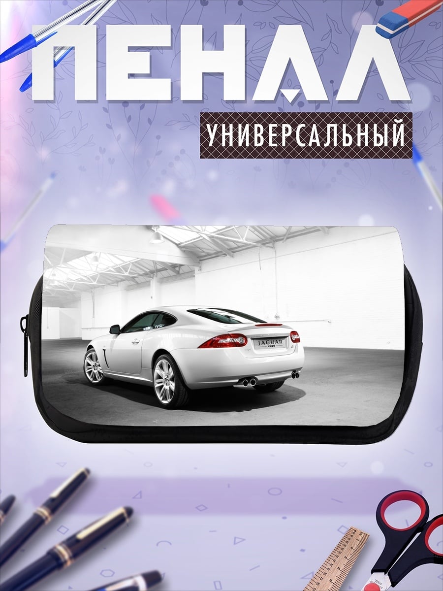 Пенал-косметичка Белый спорткар Jaguar