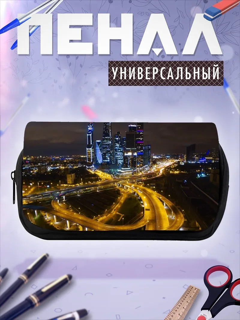Пенал-косметичка Ночной город Москва