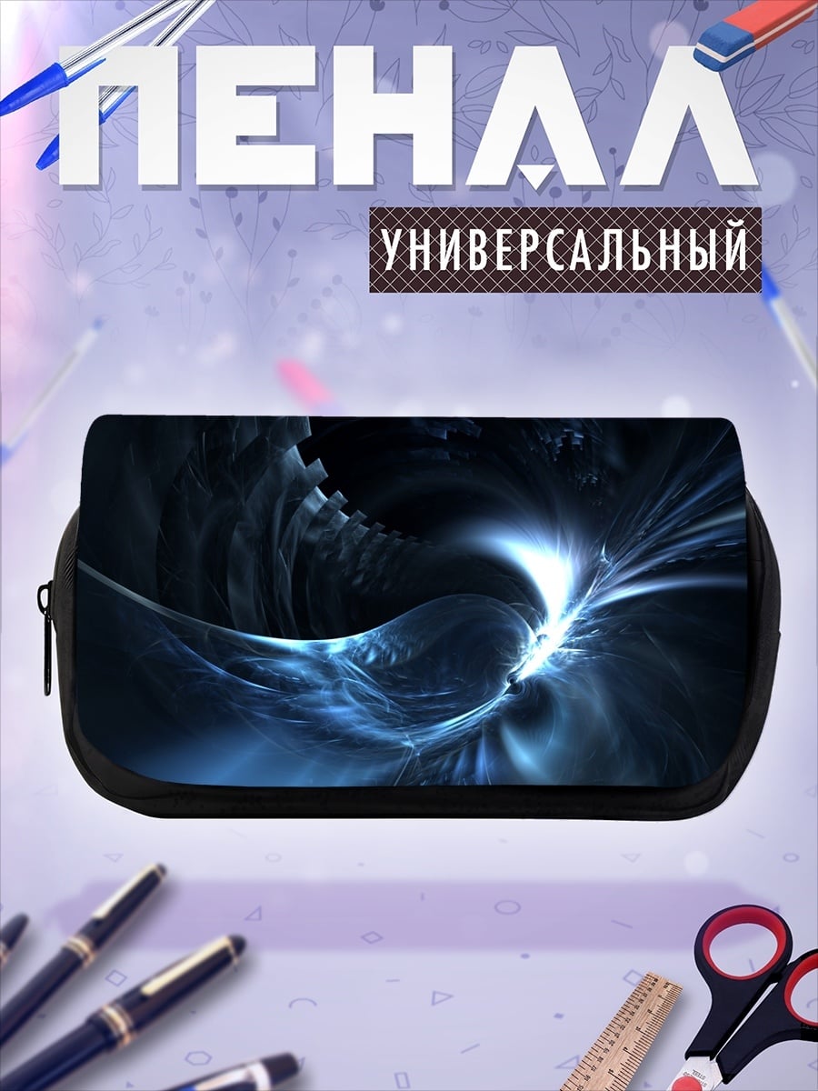 Пенал-косметичка Синий космический вихрь