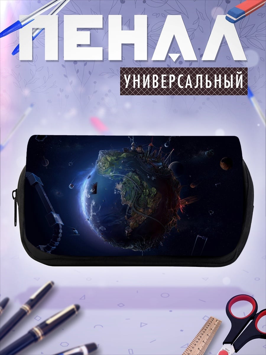 Пенал-косметичка Земля в космосе