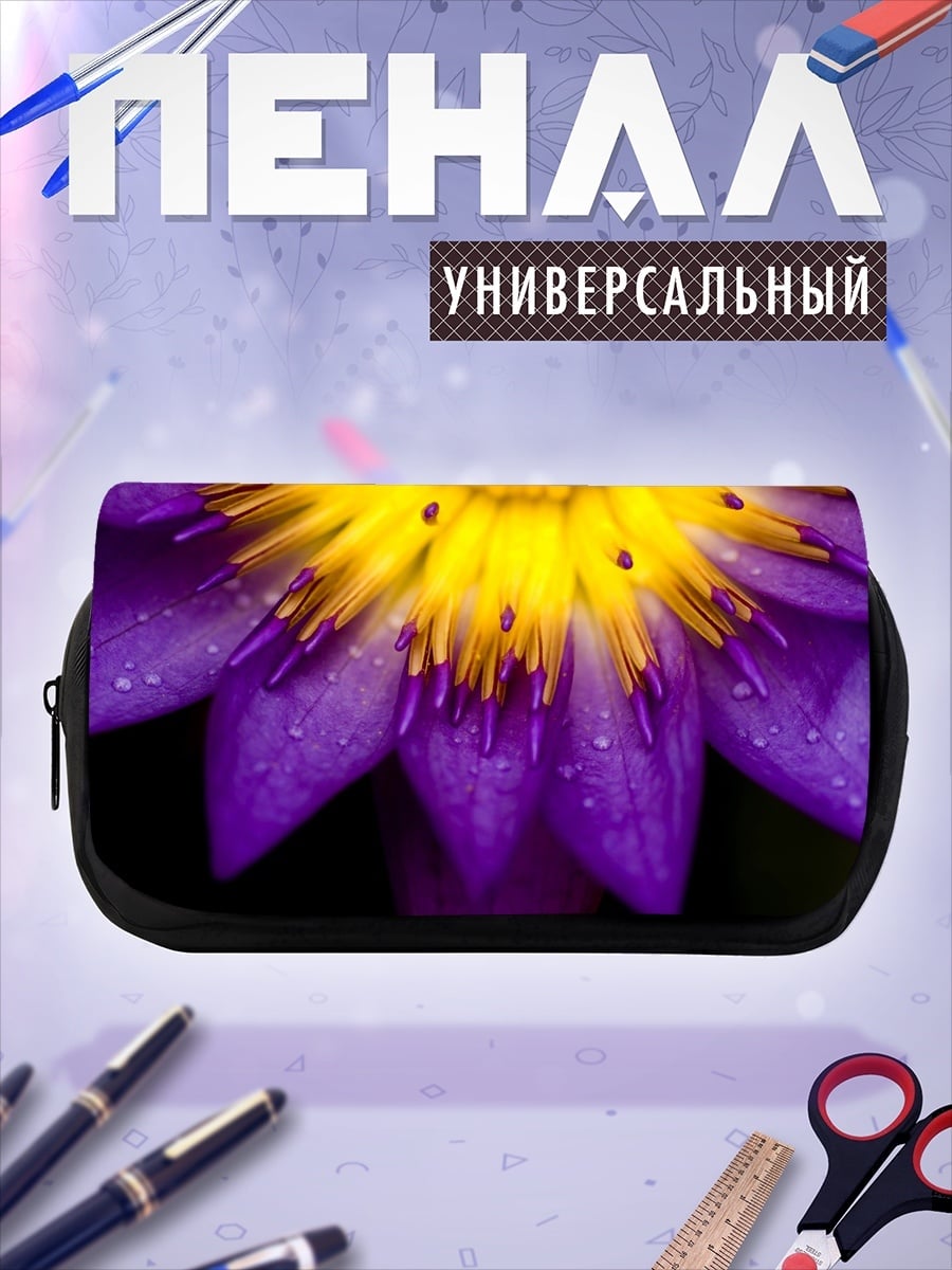 Пенал-косметичка Фиолетовый лотос