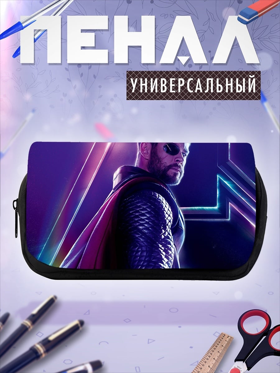 Пенал-косметичка Тор Мститель