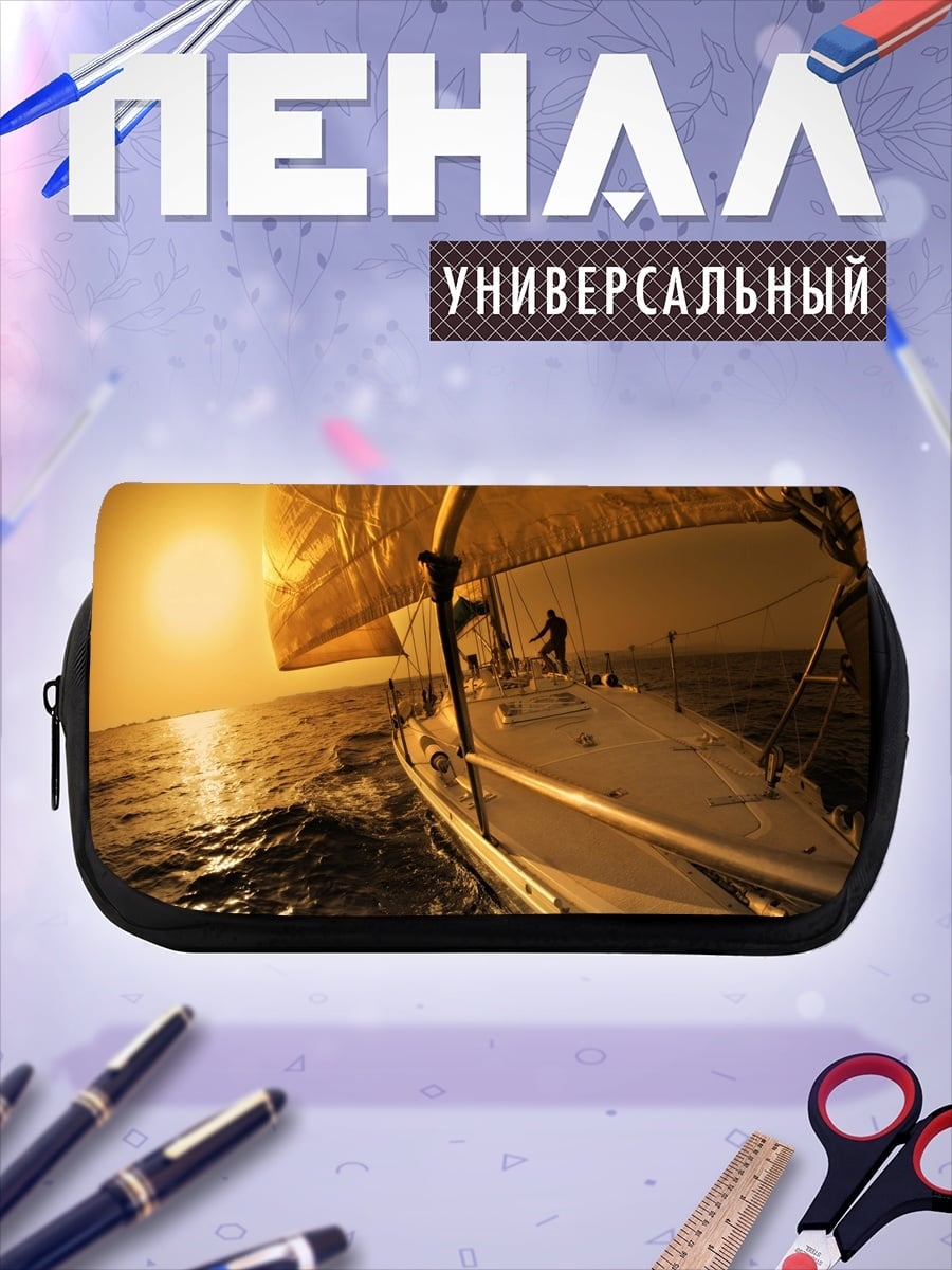 Пенал-косметичка Парусник на закате