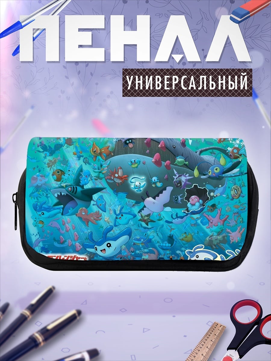 Пенал-косметичка Покемон водный мир
